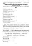 Навигационная система в задаче управления автономным мобильным роботом