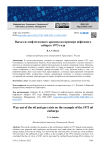 Выход из нефтегазового кризиса на примере нефтяного эмбарго 1973 года