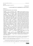 Салехардский эксплуатационный участок в 1950-1960 гг.