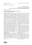 Историко-культурологические и этнографические этюды Анатолия Федоровича Кони