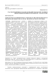Участие предпринимательских компаний Тобольской губернии в винокуренном производстве (конец XIX - начало XX вв.)