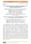 Почвозащитное и ресурсосберегающее земледелие как система для улучшения качества почвы и устойчивости производственных процессов