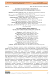 Половые и гендерные особенности новой коронавирусной инфекции (COVID-19)