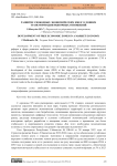 Развитие свободных экономических зон в условиях трансформации рыночных отношений