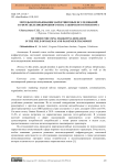 Методы использования маркетинговых исследований в сфере железнодорожного и пассажирского транспорта