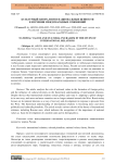 Культурный плюрализм и национальные ценности в изучении международных отношений