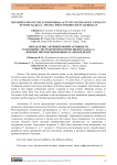 Determination of the antimicrobial activity of ethanolic extracts of some Passiflora L. Species, first introduced in Azerbaijan