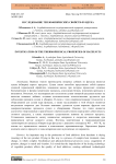 Исследование теплофизических свойств фундука