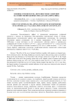 Влияние сроков посева, норм внесения удобрений на хозяйственно-ценные показатели хлопчатника