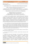 Необходимость классификации финансовых инструментов