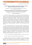 Продуктивность, кормовое качество и пастбищная емкость зимних пастбищ бассейна реки Сумгаит