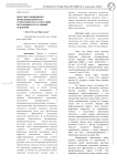 Опыт дистанционного проведения контроля успеваемости и аттестации обучающихся в условиях пандемии