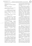 Отношения СССР и России с Северной Кореей