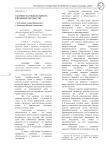 Законность и обязательность в правовом государстве