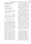 Галдан-Церен и Россия: 1730-е - 1740-е гг.