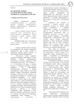 Ограничение личных (гражданских) прав и свобод человека и гражданина в России