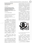 Покоряя морские бассейны: экспедиция подводных работ особого назначения (ЭПРОН) от крымской Балаклавы до дальневосточного Золотого Рога (1923-1942 гг.)