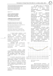 Энергоэффективные интеллектуальные электрические сети
