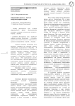 Языковой капитал - ресурс модернизации нации