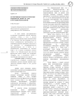 Когнитивные модели этических концептов "добро" и "зло" в русской фразеологии
