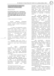 Формирование образа Японии в советском союзе кануна Второй мировой войны (по материалам западносибирской прессы 1930-х гг.)