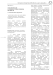 Геополитические и социокультурные принципы евразийства