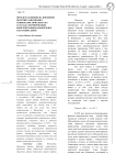 Проблема влияния на внешнюю политику Финляндии националистических сил (с начала формирования финской национальной идеи и до наших дней)