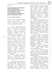 Роль изучения истории Великой Отечественной войны в нравственно-патриотическом воспитании курсантов и слушателей (к 50-летию образования Владивостокского филиала ДВЮИ МВД России)
