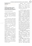 Феномен сознания в условиях глобализации: социально-философский анализ кризисных явлений современного общества