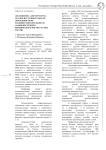 Достижения - для отечества: научно-исследовательская деятельность во Владивостокском филиале Дальневосточного юридического института МВД России