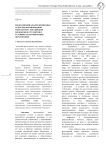 Философский анализ кризисных аспектов формирования менталитета российской молодежи и студентов в условиях трансформации образования