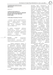 О необходимости разработки критериев определения размера компенсации морального вреда