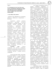 Суд союзного государства как часть политической интеграции России и Беларуси. Причины отсутствия и перспективы появления