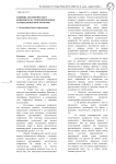 Влияние экологического конфликта на геополитическое и социальное пространство
