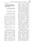 Особенности формирования естественных границ России в контексте процесса освоения Сибири в XVI веке