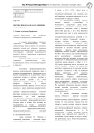 Дисциплинарная власть Мишеля Фуко и наука