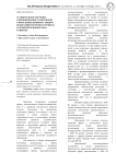 Сравнительное изучение сформированности моторной сферы дошкольников с общим недоразвитием речи III уровня и задержкой психического развития