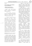 Права человека в российской государственности