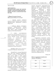 Деятельность правоохранительных органов по борьбе с контрабандой морских биоресурсов на Дальнем Востоке России
