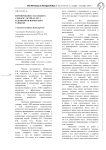 Формирование глагольного словаря у детей 4-5 лет с задержкой психического развития