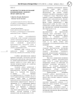 Особенности и виды оснований возникновения судебного представительства