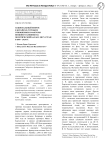 Национальный вопрос в китайско-турецких отношениях и факторы внешнего влияния на политический баланс двух стран в 2000 - 2020 гг.