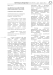 Анализ текста как инструмент информационных технологий