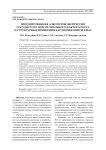 Индуцированная алкоголем экспрессия сосудистого эндотелиального фактора роста и структурные изменения кардиомиоцитов крыс