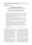 Использование кноттина как носителя пептида, тропного ПСМА