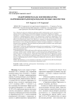Макромицеты как биоиндикаторы загрязнения радионуклидами лесных экосистем
