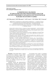 Клиническое значение травматических внутричерепных гематом прогрессирующего характера в остром периоде черепно-мозговой травмы