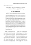 Изменения антиоксидантного статуса ротовой жидкости обучающихся рабочим профессиям в процессе прохождения производственной практики