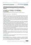Корреляционный анализ лабораторных показателей при сезонном аллергическом рините в Карагандинской области