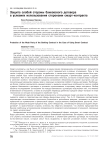 Защита слабой стороны банковского договора в условиях использования сторонами смарт-контракта